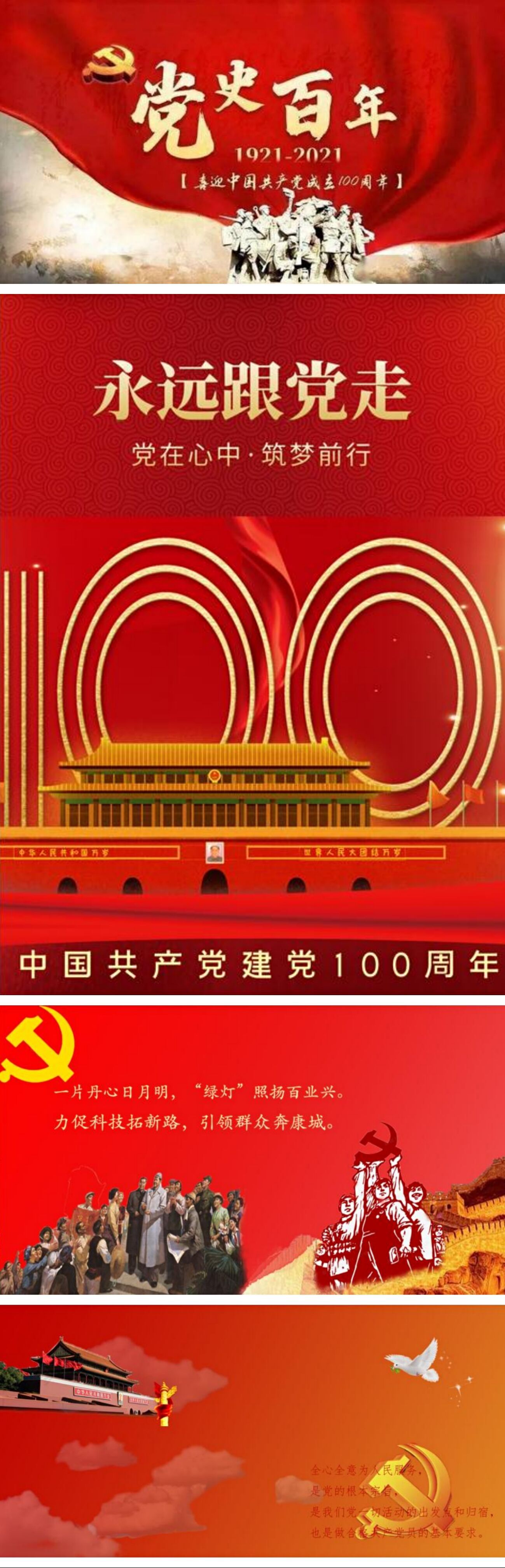 "铭记党的历史,讴歌党的光辉"--软件协会举办ps海报设计大赛