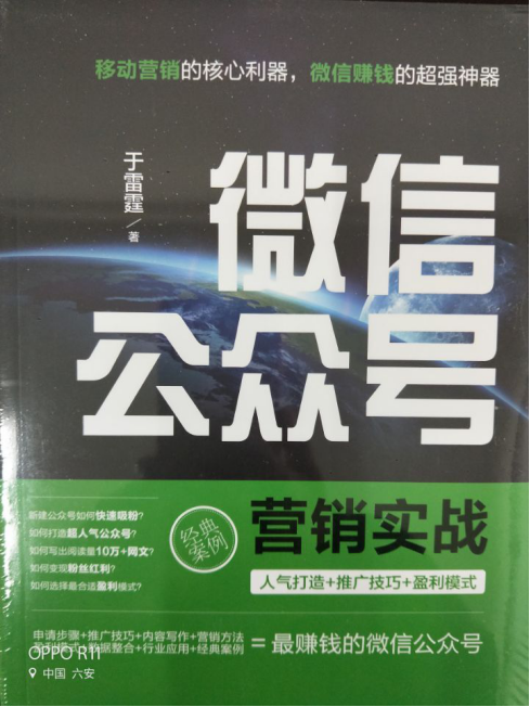 微信公众号营...