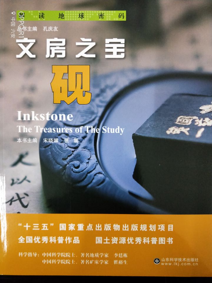 文房之宝----...