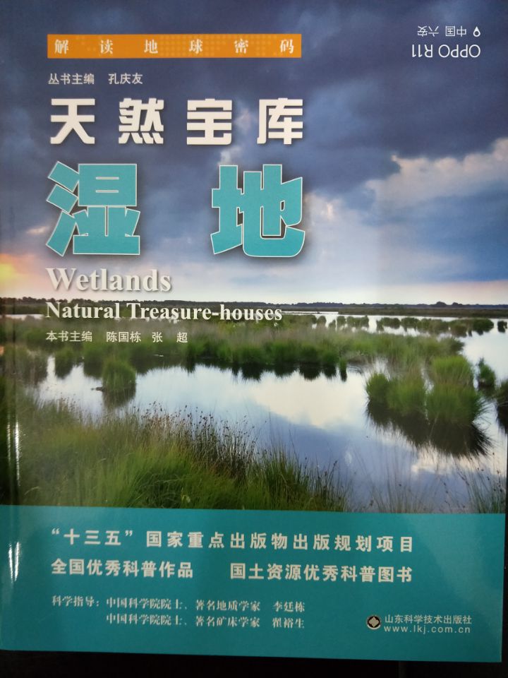 天然宝库----...