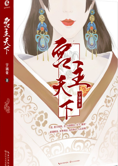 宫主天下
