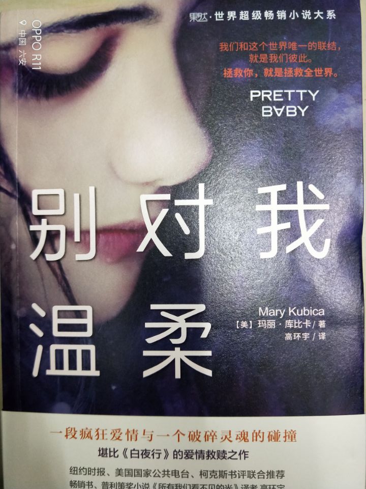别对我温柔  ...