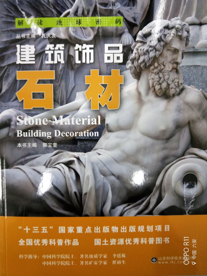 建筑饰品---石...