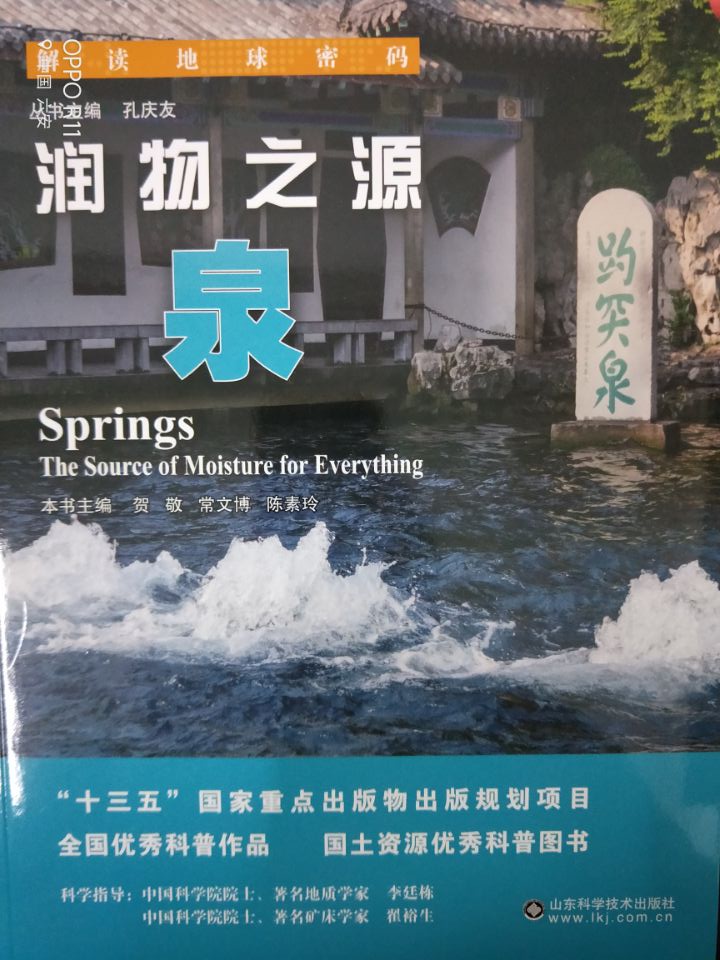 润物之源----...