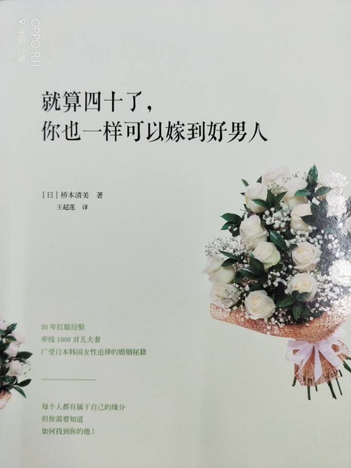 就算四十了，...