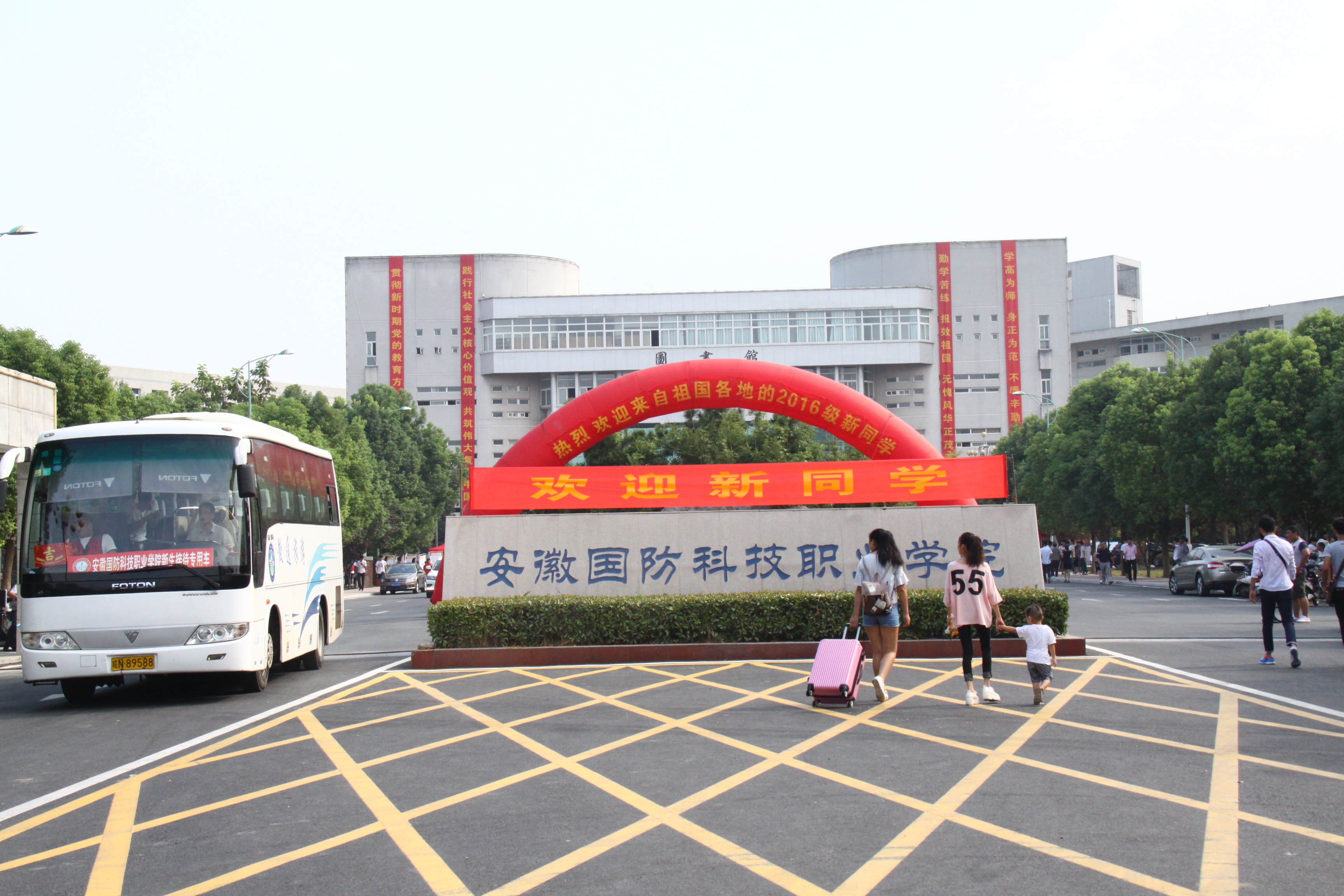 安徽国防科技职业学院喜迎2016级新生
