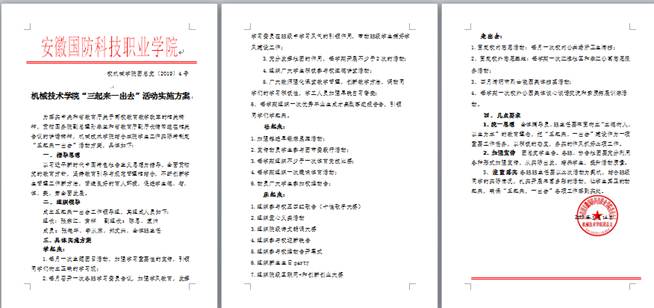 说明: C:\Users\Administrator.USER-20191115NB.000\AppData\Roaming\Tencent\Users\383491112\QQ\WinTemp\RichOle\Y%DW46T]6XOO[]@75F1@@3N.png