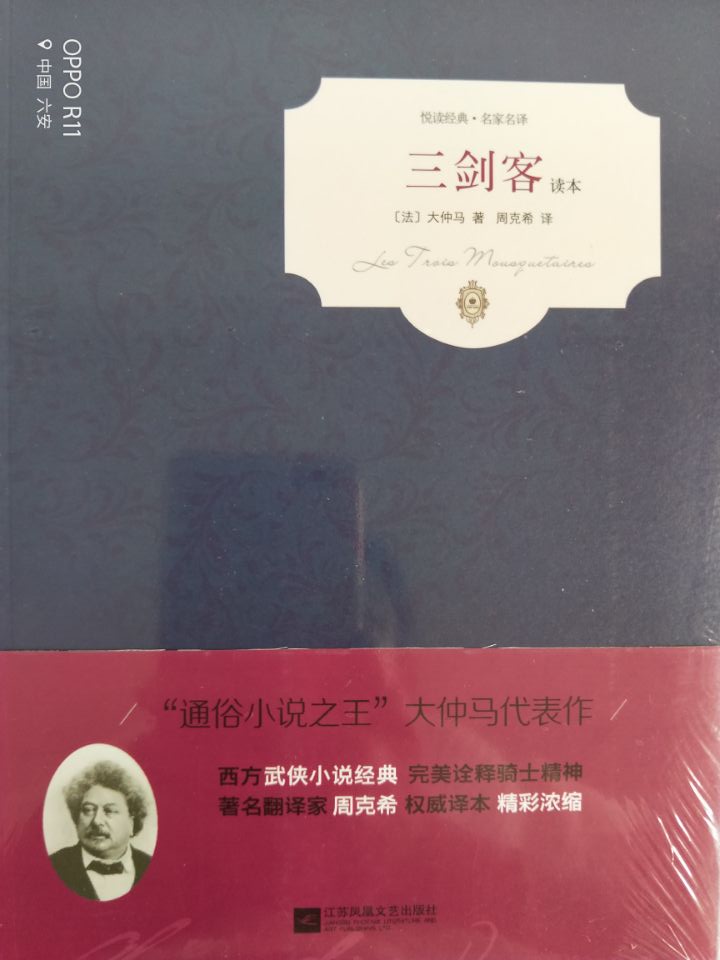 三剑客 （法）...