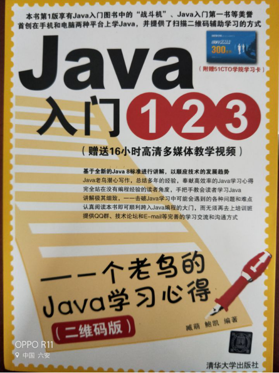 Java入门1.2.3...