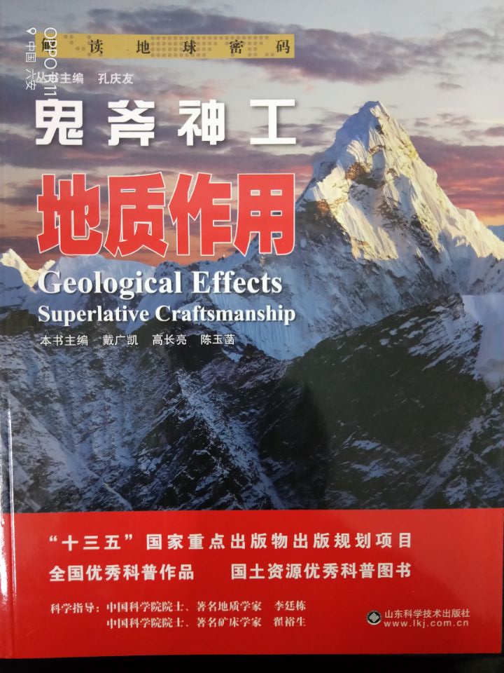 鬼斧神工----...