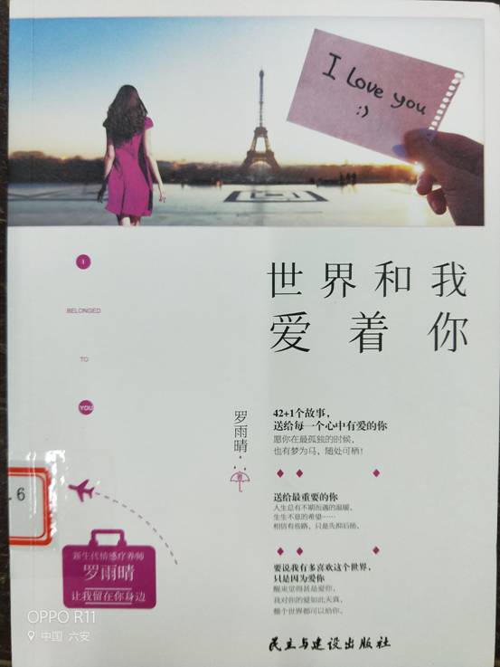 世界和我爱着...