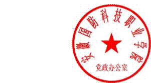 DBSTEP_MARKFILENAME=关于2018年暑假放假及有关工作安排的通知MARKNAME=安徽国防科技职业学院党政办公室USERNAME=35311312DATETIME=2018-07-03 14:59:06MARKGUID={13AD9A28-A81A-4908-8226-6DE03260A80B}