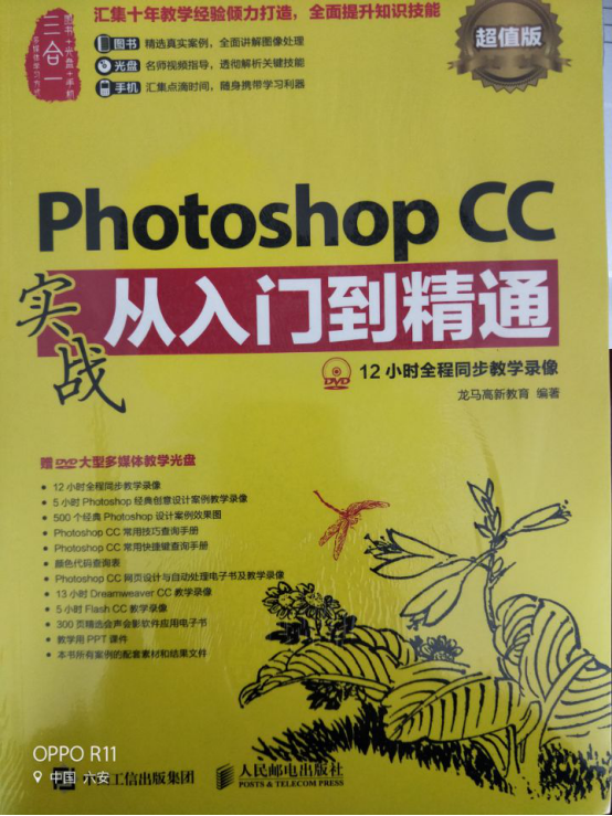 Photoshop CC...