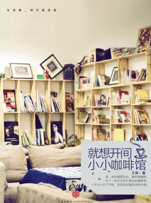 就想开间小小...