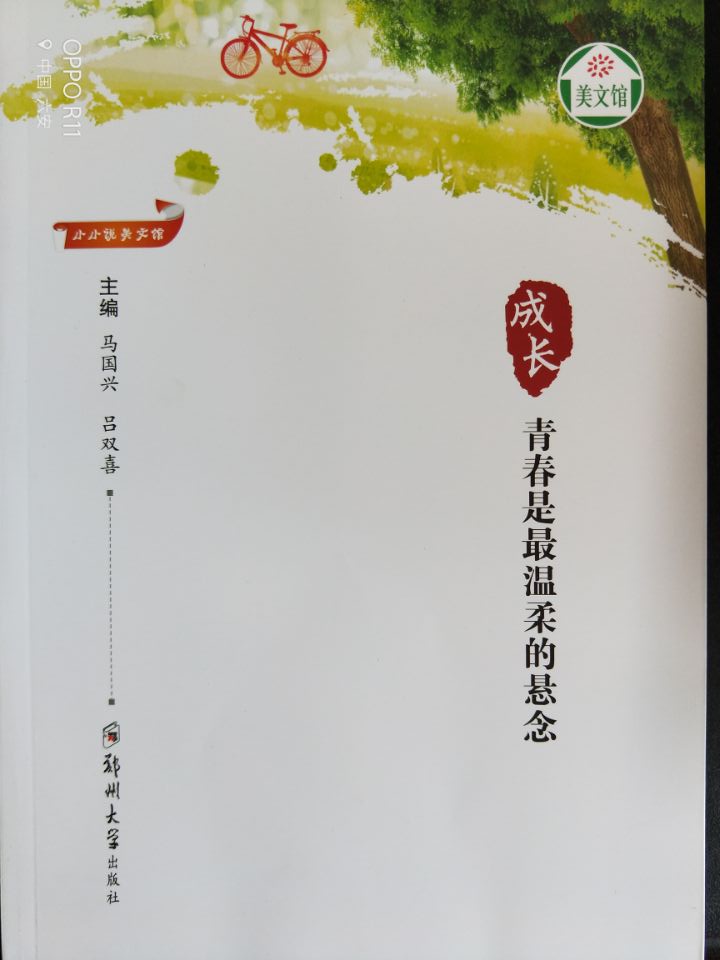 成长青春是最...