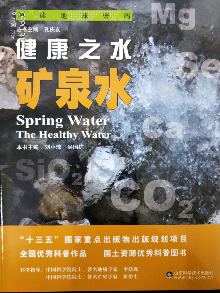 健康之水----...