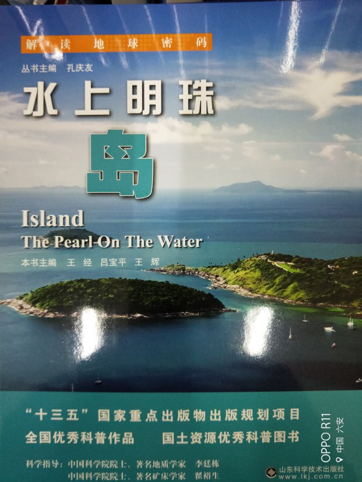 水上明珠---岛...