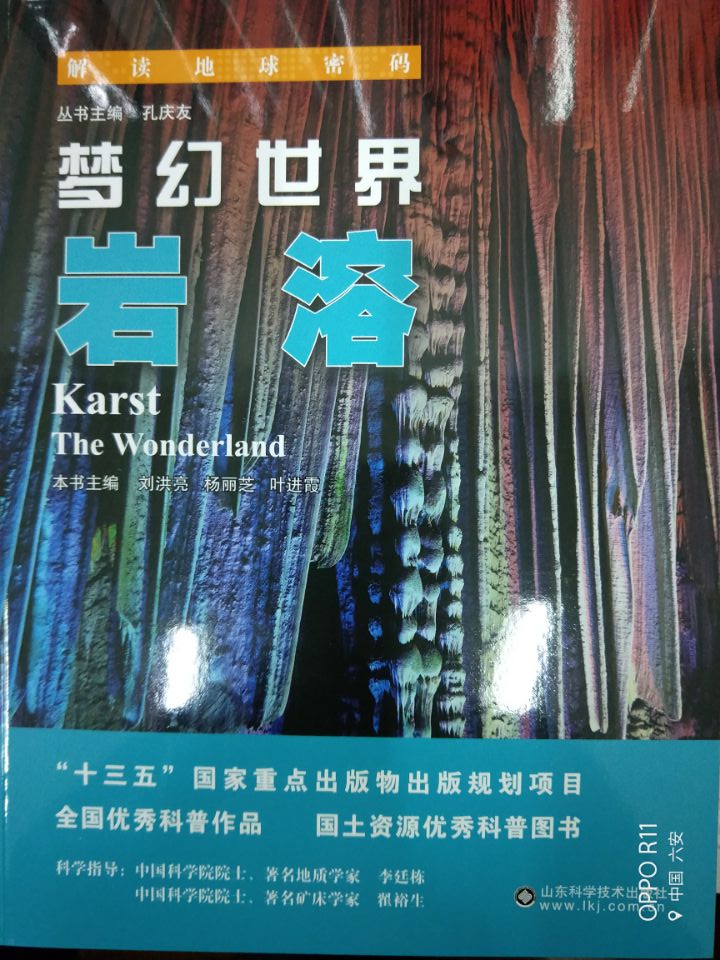 梦幻世界---岩...