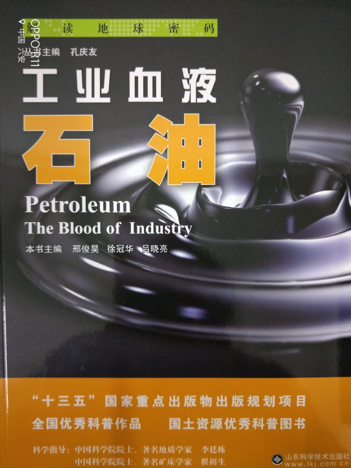工业血液----...