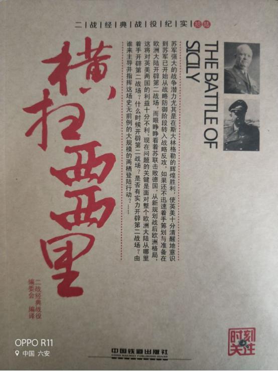横扫西西里（...