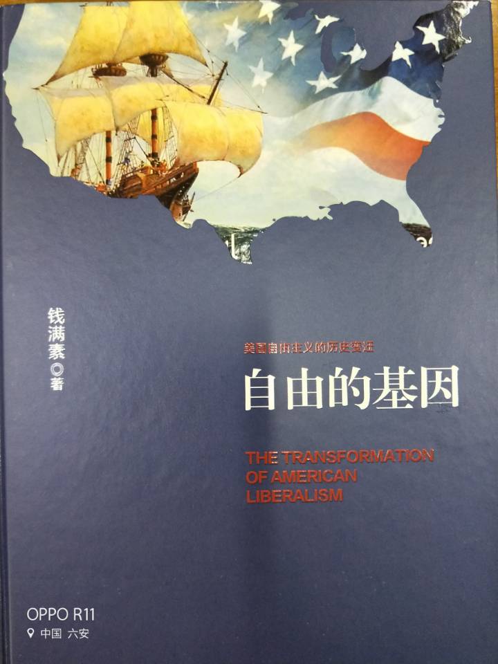 自由的基因 钱...