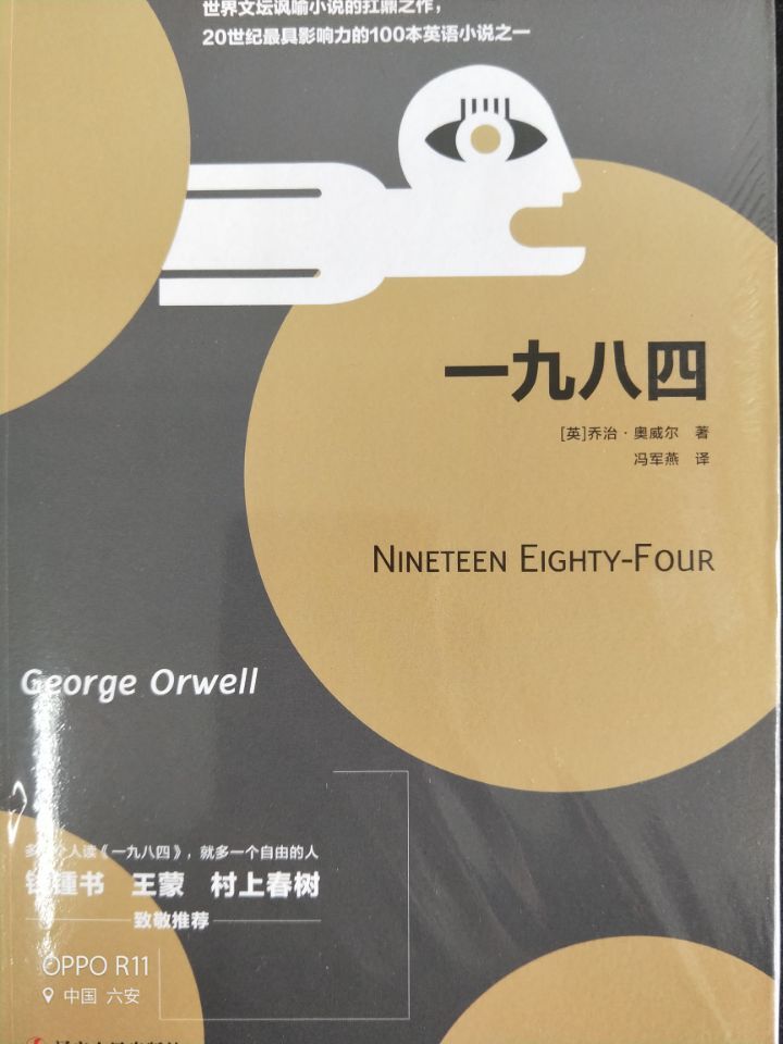 一九八四  [英...