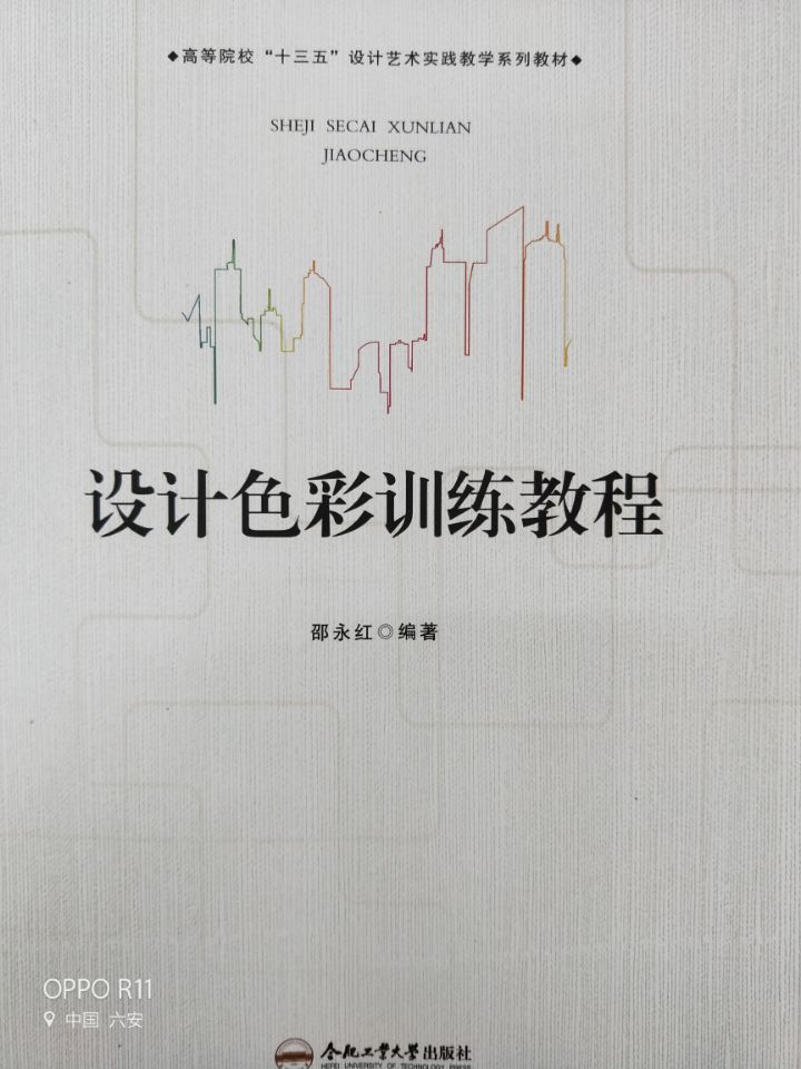 设计色彩训练...