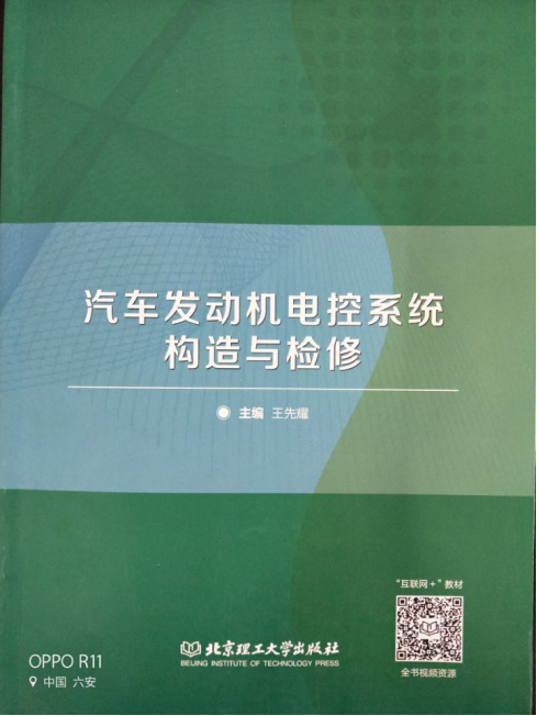 汽车发动机电...