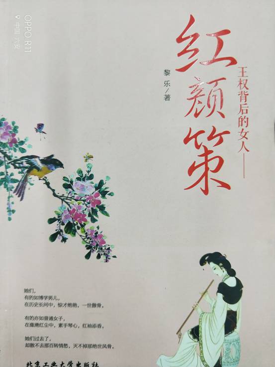 王权背后的女...