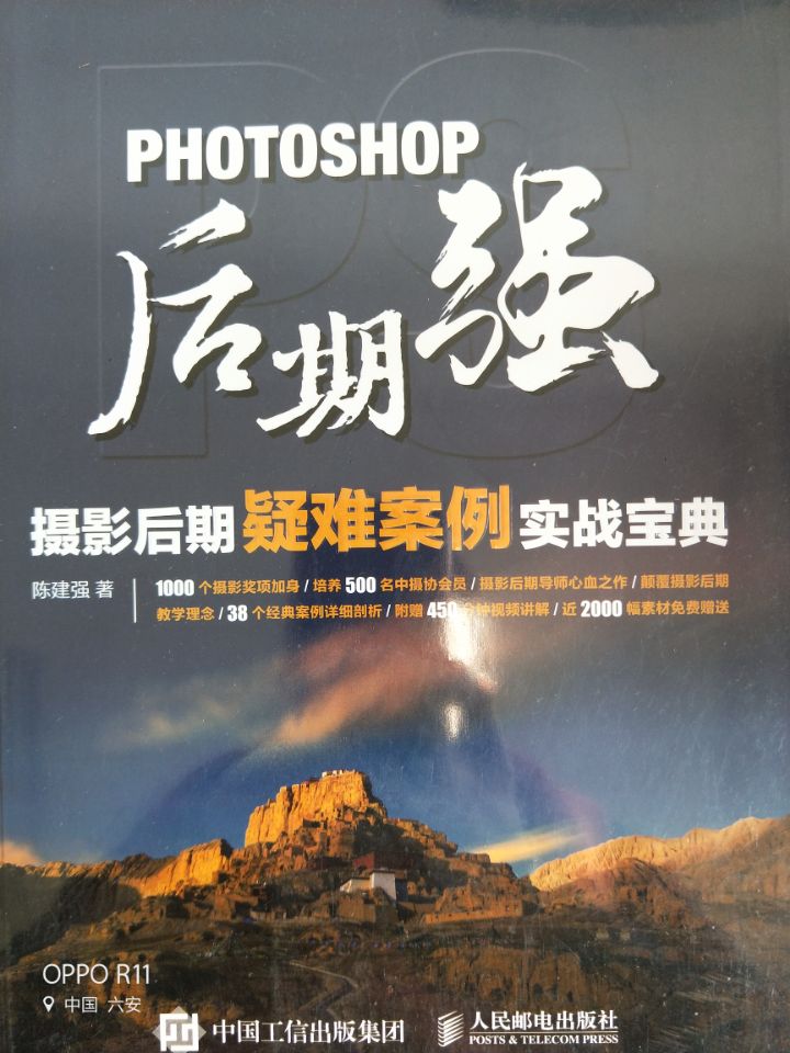 Photoshop后期...