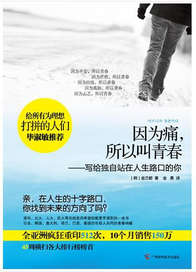 因为痛,所以叫...