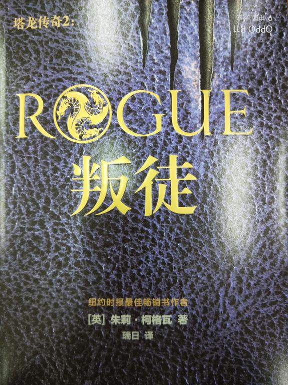 RGUE叛徒  【...