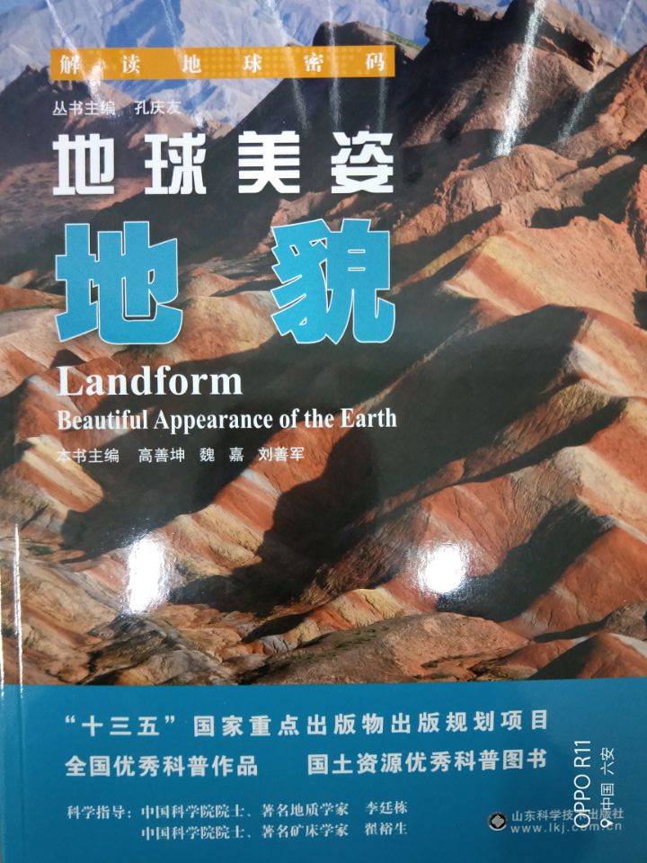 地球美姿---地...