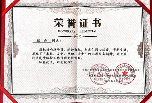 说明: C:\Users\Administrator.USER-20191115NB.000\Desktop\社区防疫 你我同行:机械学院教师党员进社区,勇当战“疫”志愿“兵”\配图2.jpg