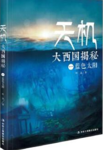 天机