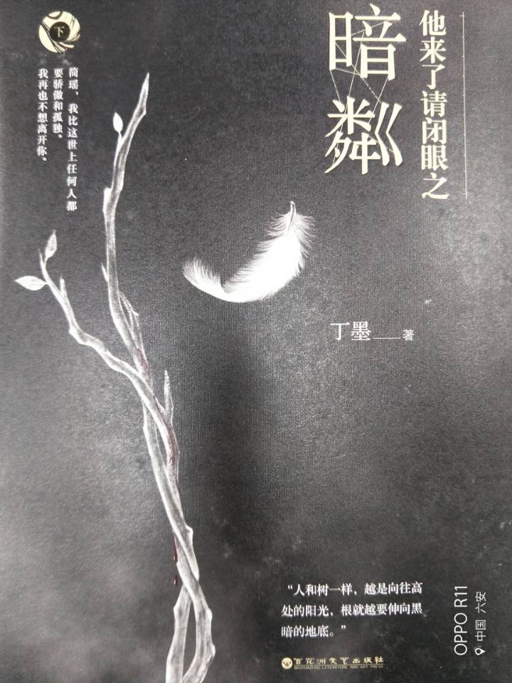 他来了请闭眼...