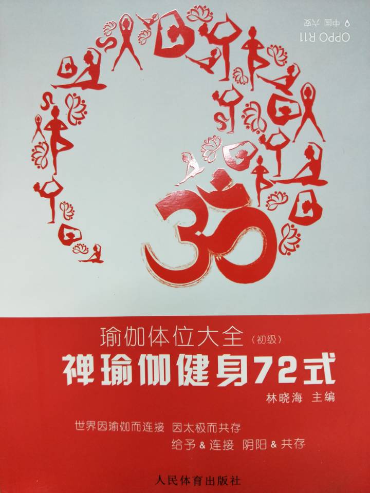 瑜伽体位大全...