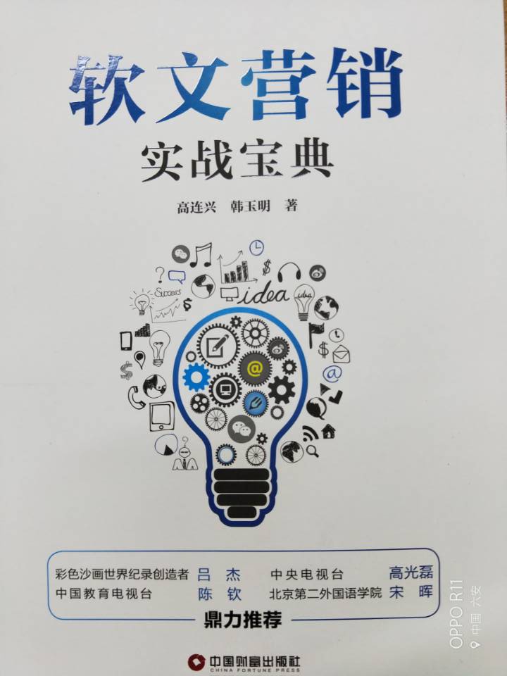 软件营销实战...