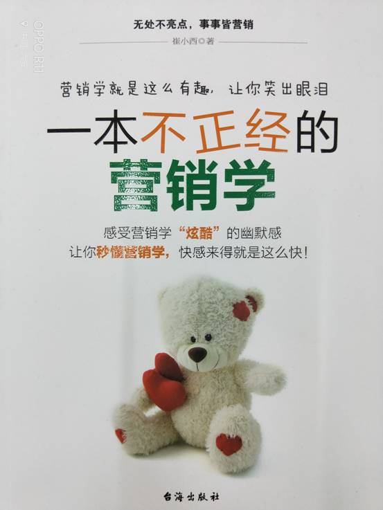 一本不正经的...