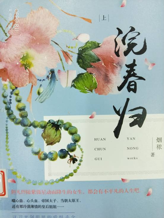 浣春归（上下...