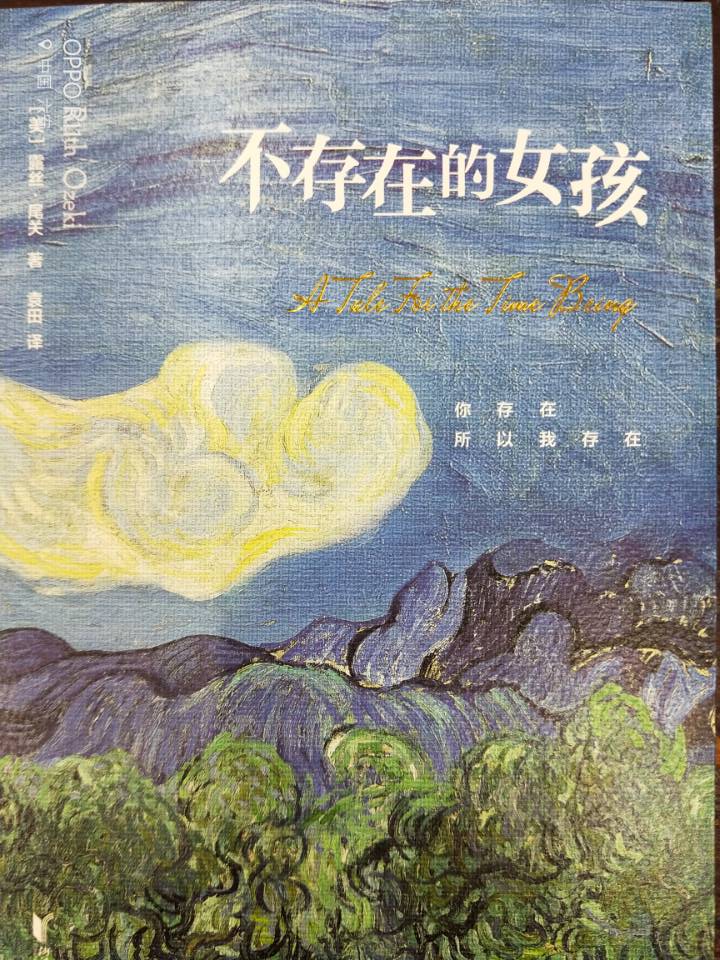 不存在的女孩 ...