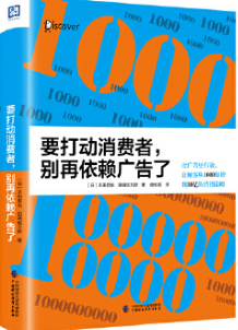 要打动消费者,...