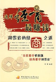 这样经商最赚钱