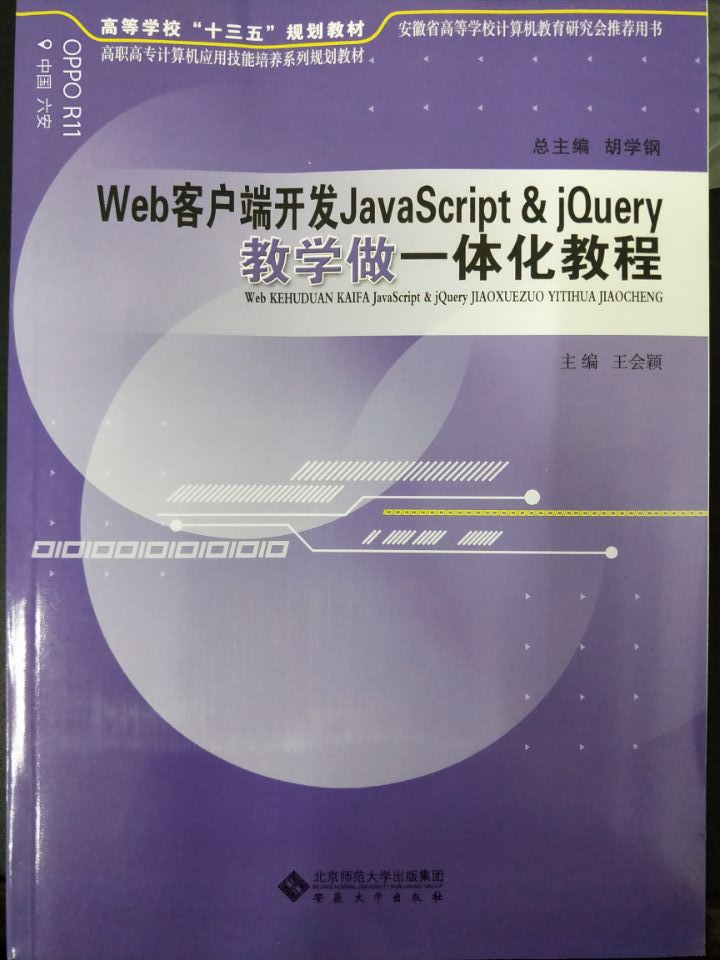 Web客户端开发...