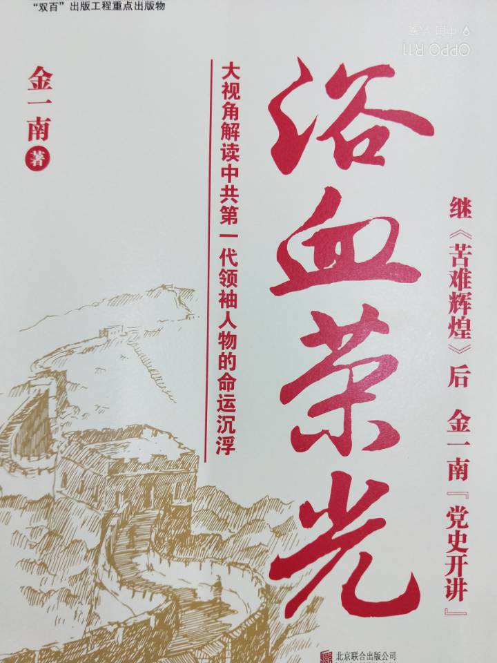 浴血荣光-----...