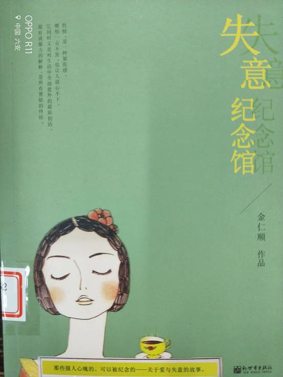 失意纪念馆  ...
