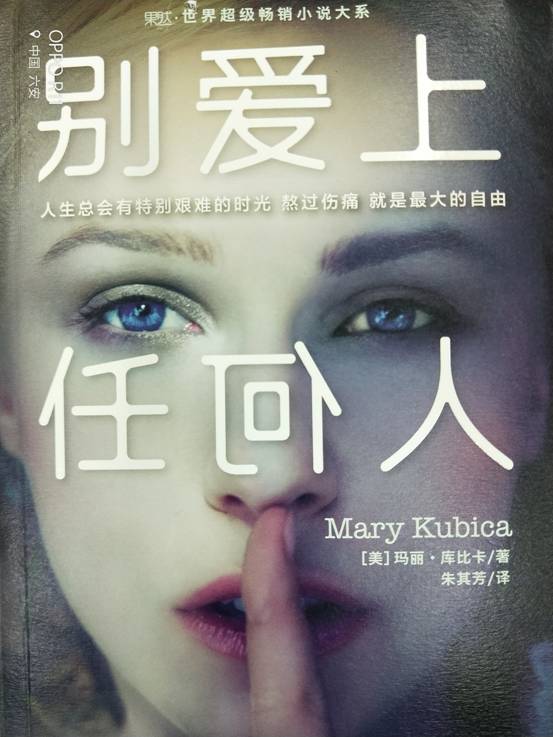 别爱人任何人 ...