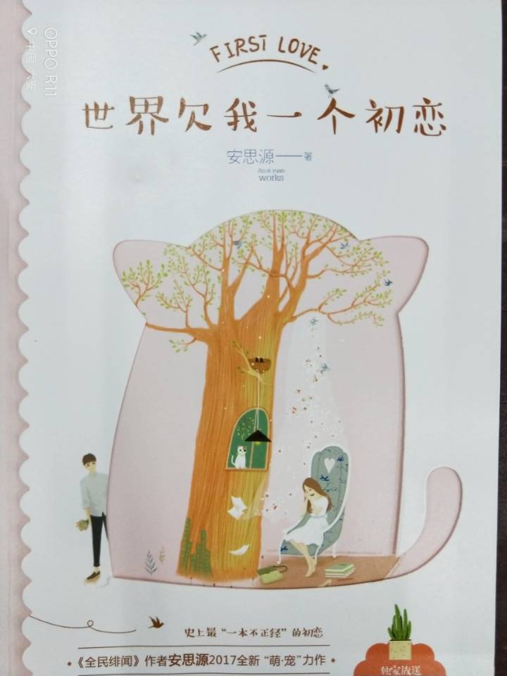 世界欠我一个...