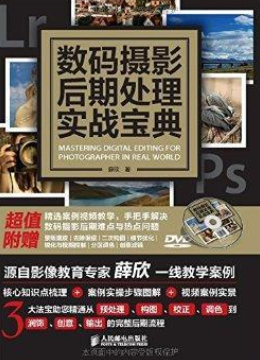 数码摄影后期...