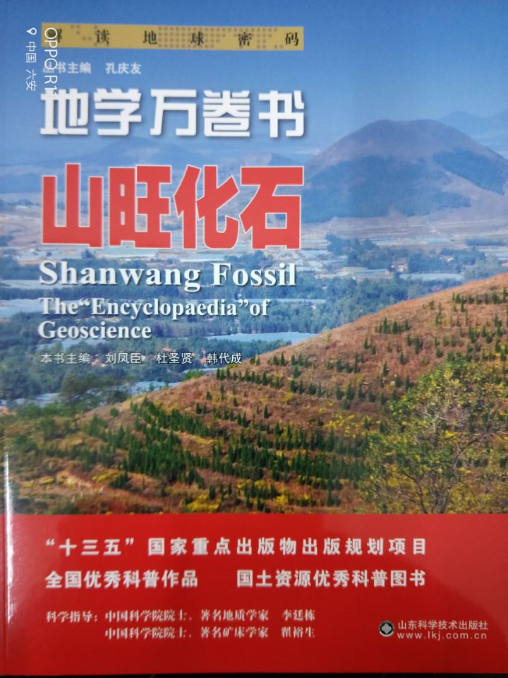 地学万卷书---...